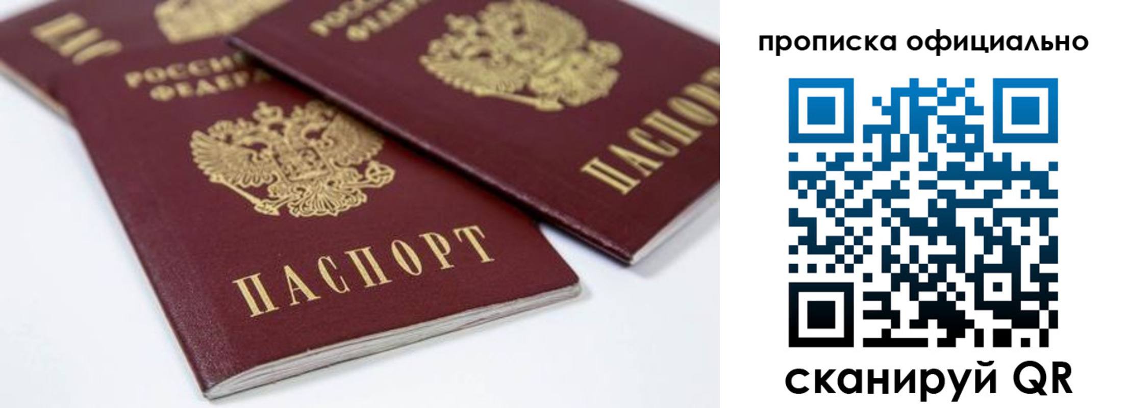 прописка для кредита в Слободской